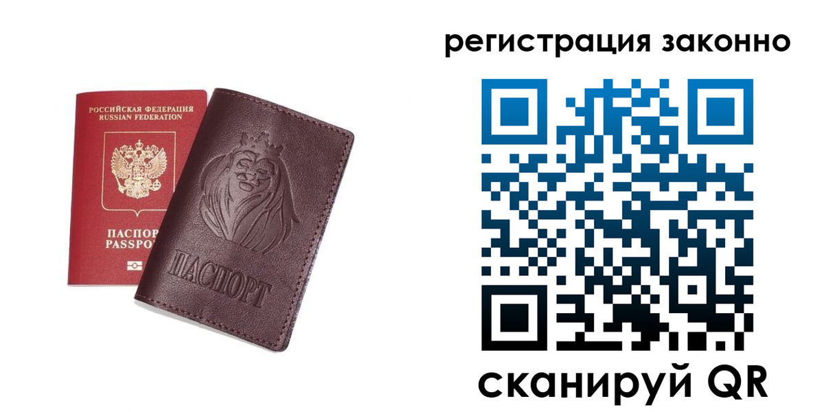 прописка для школы в Касимове