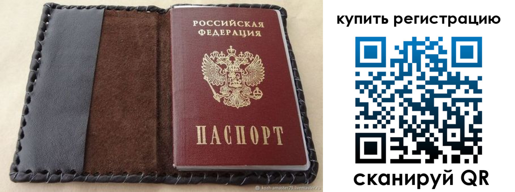 временная регистрация для всех в Касимове